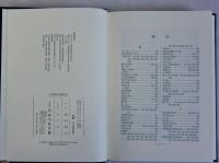古代国家と宗教文化