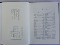 古代国家と宗教文化