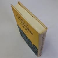 ミクロネシア=サテワヌ島民族誌
