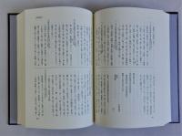 本能寺史料(畿内・東国末寺篇)