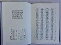 本能寺史料(畿内・東国末寺篇)