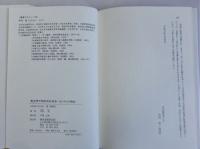 考古学で何がわかるか(私の考古学概論)