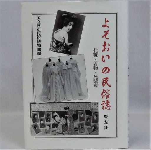 お手頃価格 静岡県史 資料編9卷～15卷（近世1～近世7）全7冊揃(静岡県 文化、民俗
