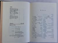 日露戦争全史