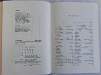 日露戦争全史