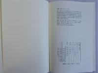歌人叢攷(正徹以後)