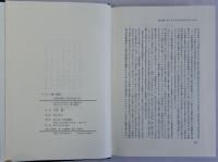 キリスト教の源流(ヨーロッパ・キリスト教史 上巻)