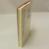 日本近世文学研究の新領域