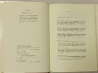 日本近世文学研究の新領域