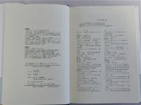 16-18世紀ヨーロッパ像　日本というプリズムを通して見る