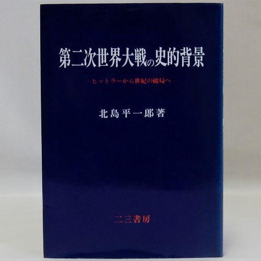 書道史大観 復刻版(川谷賢) / 瑞弘堂書店 / 古本、中古本、古