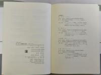 ヨーロッパ周辺の近代 1780～1914　人間科学叢書19