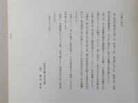 竹久夢二展　付録共