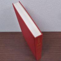 特別展図録 詩歌と書