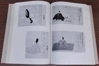特別展図録 詩歌と書