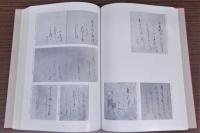 特別展図録 詩歌と書