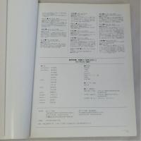 創作市場別冊６　古布 未来へ