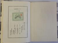闘牛士　フランス現代小説全10巻の内