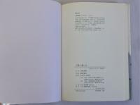 古筆に親しむ(かなの成立と鑑賞)