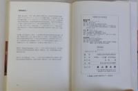中国考古学の新発見