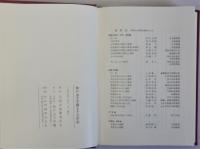神戸山手学園七十五年史
