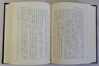 長塚節の研究