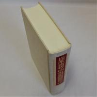 日本古代・中世史図書目録