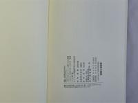 新国学の諸相