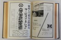 大阪小間物装粧品変遷史