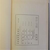 大阪紙業沿革史　上下巻2冊揃