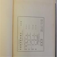 大阪紙業沿革史　上下巻2冊揃