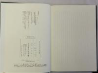 柳田国男の民俗誌　「北小浦民俗誌」の世界