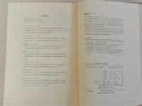 わが国における英語学研究文献書誌1900-1996