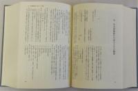 占領地通貨工作　続現代史資料11