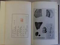 武蔵国分寺の研究