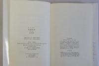 死海写本(発見と論争1947-1969)　新装版