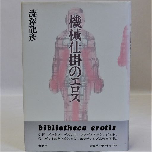 書道史大観 復刻版(川谷賢) / 瑞弘堂書店 / 古本、中古本、古
