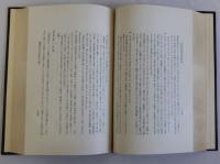 京大訣別記念法学論文集