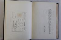 京大訣別記念法学論文集