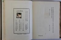 野口米次郎詩論