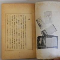 千代女と菊舎尼