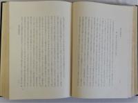 経済学経済史の諸問題