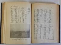 日本史蹟大阪陣　前後編　全2冊揃(明治期の写真多数入り)