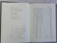 漱石その遐なるもの
