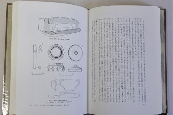 地域王権の古代学(辰巳和弘) / 瑞弘堂書店 / 古本、中古本、古書籍の