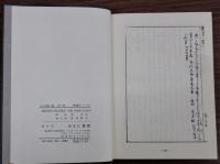 定本群書一覧　全7巻揃　書誌書目シリーズ14