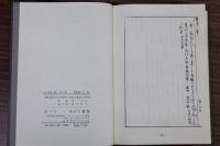 定本群書一覧　全7巻揃　書誌書目シリーズ14