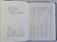 日本文芸論藪
