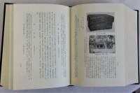 室生村史