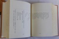 寳山湛海傳記史料集成　附図共　2冊揃